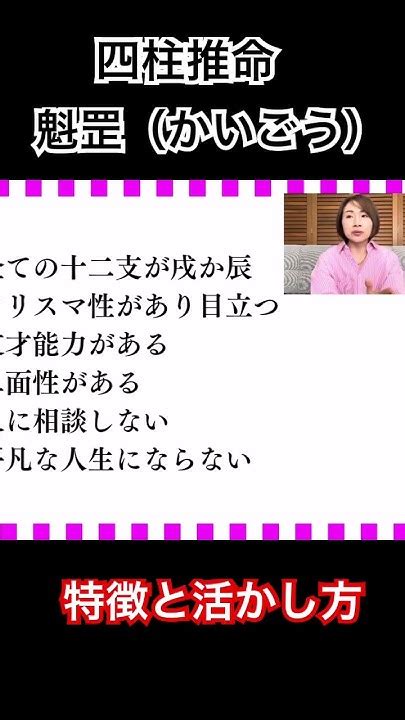 魁罡女結婚|【四柱推命】魁罡(かいごう)を持つ人の特徴と運勢！。